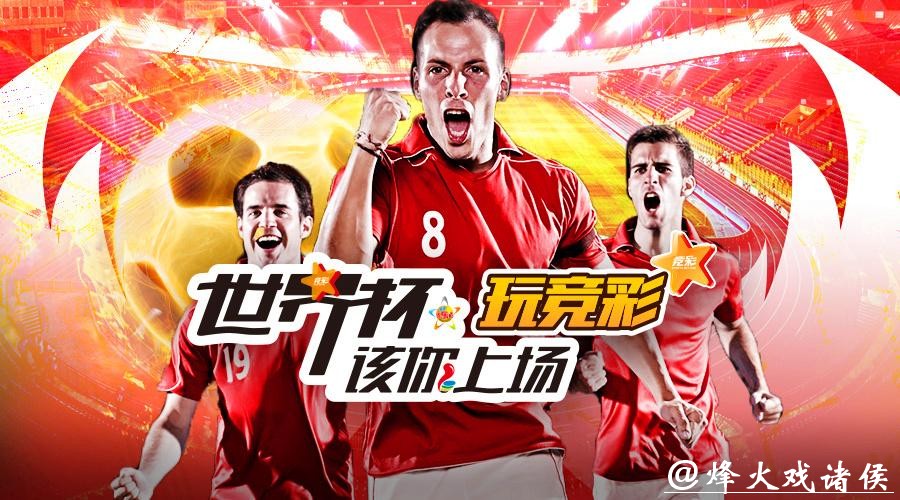 求推荐世界杯投注平台