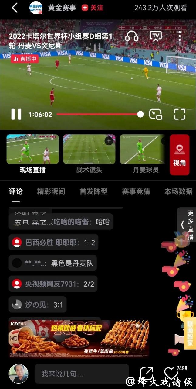 免费在线观看世界杯直播在线收看平台